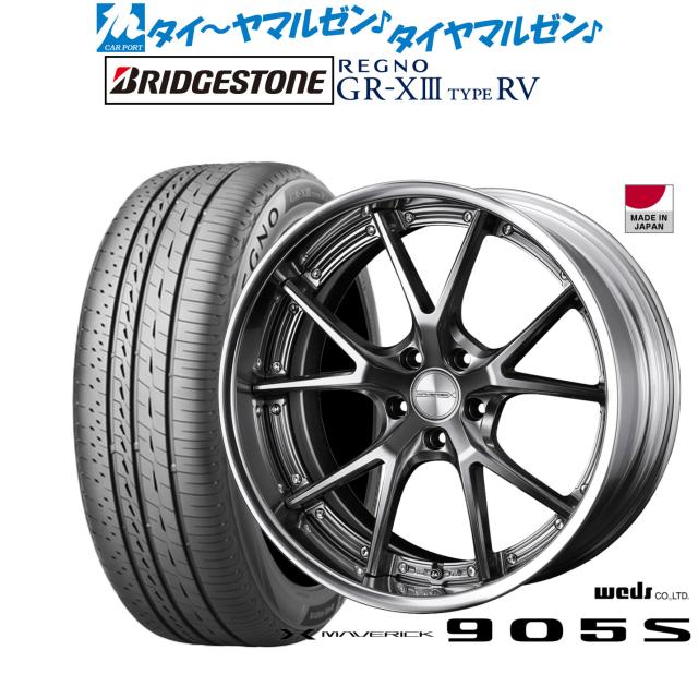 ウェッズ マーベリック 905S 20インチ 8.5J ブリヂストン REGNO レグノ GR-XIII(GR-X3) TYPE RV 245/35R20 サマータイヤ ホイール4本セットの通販は
