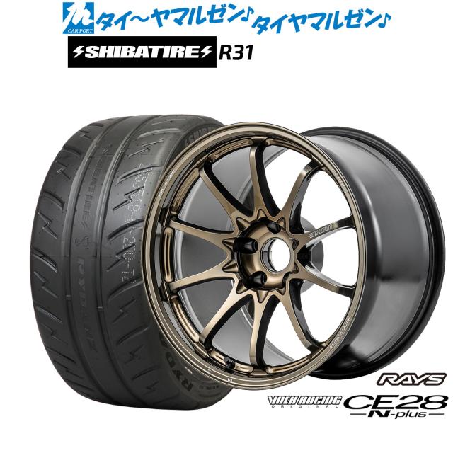 レイズ ボルクレーシング CE28 N-plus 17インチ 7.5J SHIBATIRE シバタイヤ 280R (R31) 215/40R17 サマータイヤ ホイール4本セット