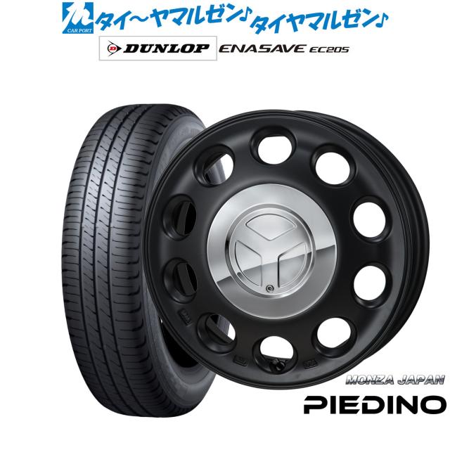 モンツァ ピエディーノ 15インチ 4.5J ダンロップ ENASAVE エナセーブ EC205 165/50R15 サマータイヤ ホイール4本セット