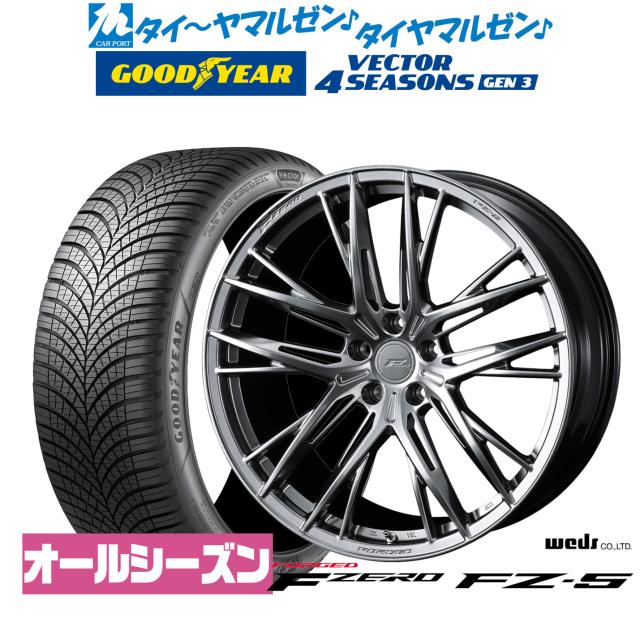 ウェッズ F-ZERO FZ-5 20インチ 8.5J グッドイヤー VECTOR ベクター 4Seasons GEN-3 245/45R20 オールシーズンタイヤ ホイール4本セット