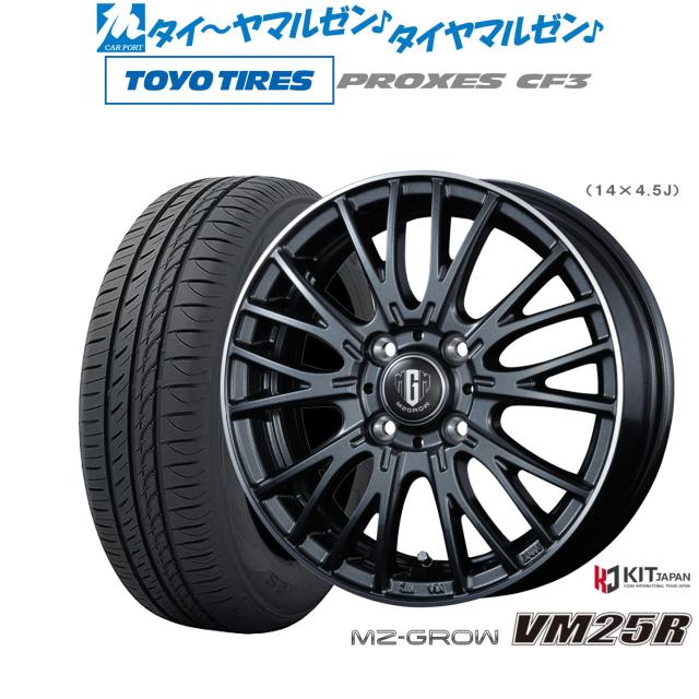 コーセイ MZ-GROW VM25R 14インチ 5.0J トーヨータイヤ