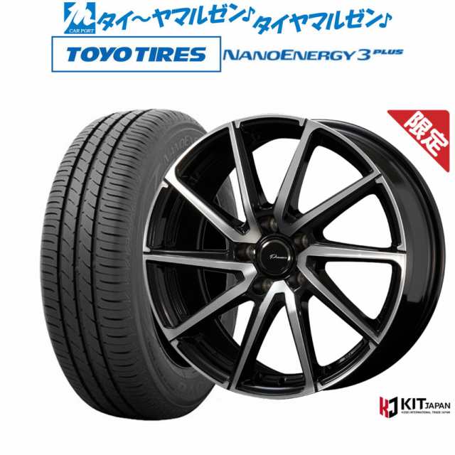 【数量限定】コーセイ プラウザー レグラス 15インチ 6.0J トーヨータイヤ NANOENERGY ナノエナジー 3プラス 205/65R15 サマータイヤ ホ