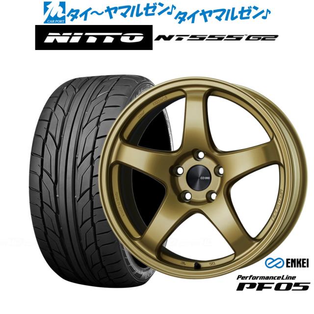 エンケイ PF05 18インチ 7.5J NITTO NT555 G2  205/40R18 サマータイヤ ホイール4本セット