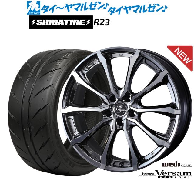 ウェッズ クレンツェ ヴェルサム 030EVO 18インチ 7.5J SHIBATIRE シバタイヤ 200R (R23) 215/40R18 サマータイヤ ホイール4本セット