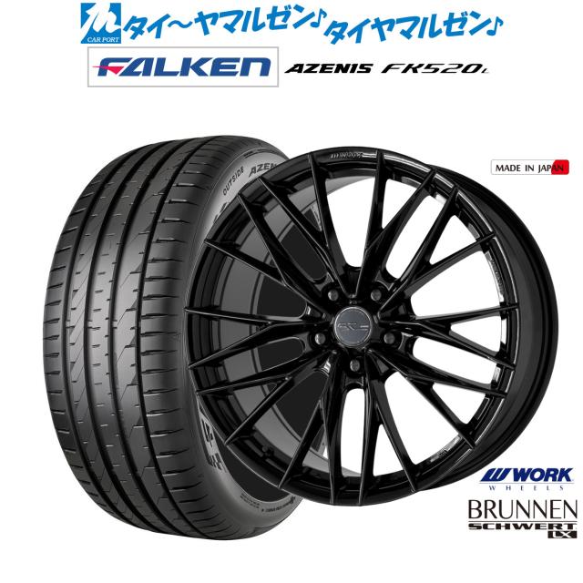 ワーク シュヴァート ブルネン LX 18インチ 7.5J ファルケン AZENIS アゼニス FK520L 225/40R18 サマータイヤ ホイール4本セット