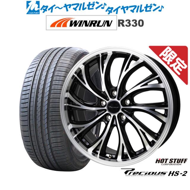 ホットスタッフ プレシャス HS-2 19インチ 7.5J WINRUN ウインラン R330 235/40R19 サマータイヤ ホイール4本セット