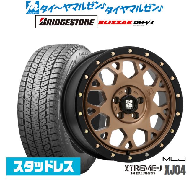 MLJ エクストリーム XJ04 17インチ 7.0J ブリヂストン BLIZZAK MLJ エクストリーム XJ04 17インチ 7.0J ブリヂストン BLIZZAK