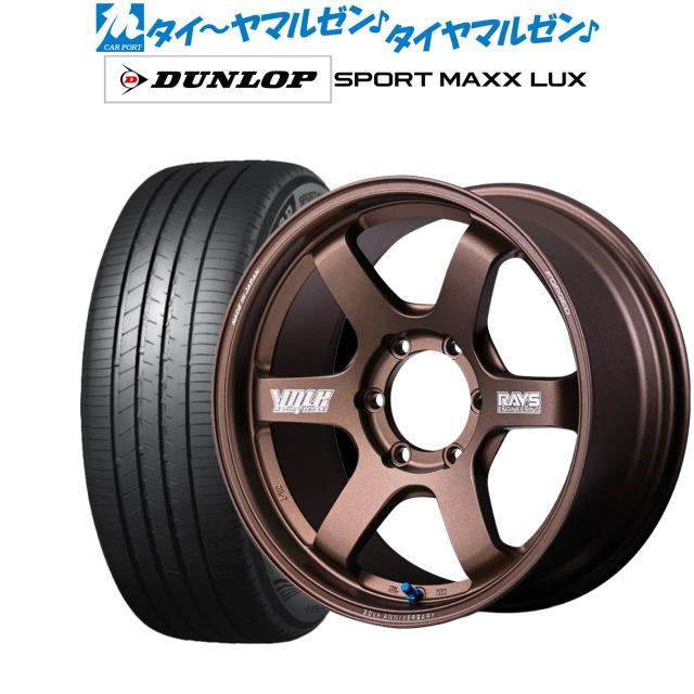 レイズ ボルクレーシング TE37 SB 30TH MACHINING Ver. 18インチ 8.0J ダンロップ SPORT MAXX LUX 215/55R18 サマータイヤ ホイール4本セット