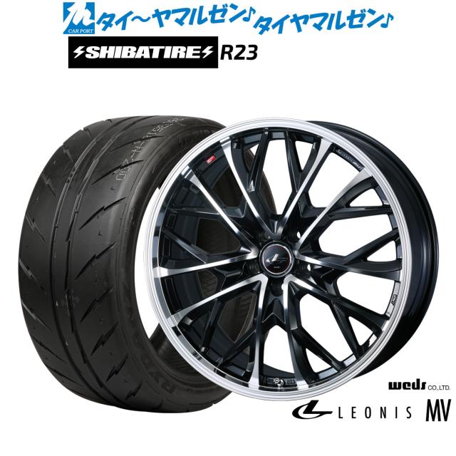 ウェッズ レオニス MV 17インチ 7.0J SHIBATIRE シバタイヤ 200R (R23) 205/45R17 サマータイヤ ホイール4本セット