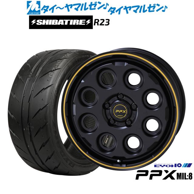 KYOHO PPX ミルエイト(Mil:8) 16インチ 7.0J SHIBATIRE シバタイヤ 300 (R23) 195/50R16 サマータイヤ ホイール4本セット