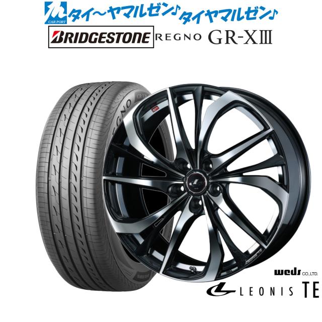 ウェッズ レオニス TE 17in 6.5J ブリヂストン REGNO レグノ GR-XIII(GR-X3) 215/50R17 炎節タイア 銀輪4本仕かける