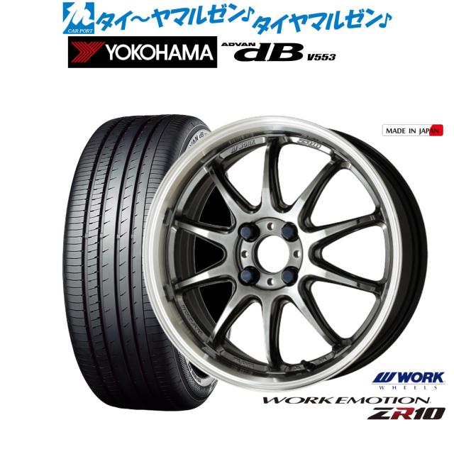 ワーク エモーション ZR10 15インチ 5.0J ヨコハマ ADVAN アドバン dB 