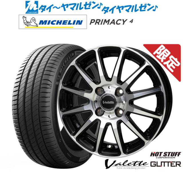 ホットスタッフ 数量限定品 ヴァレット グリッター 15インチ 5.5J ミシュラン プライマシー プライマシー4 195/60R15 サマータイヤ ホイール4本セット