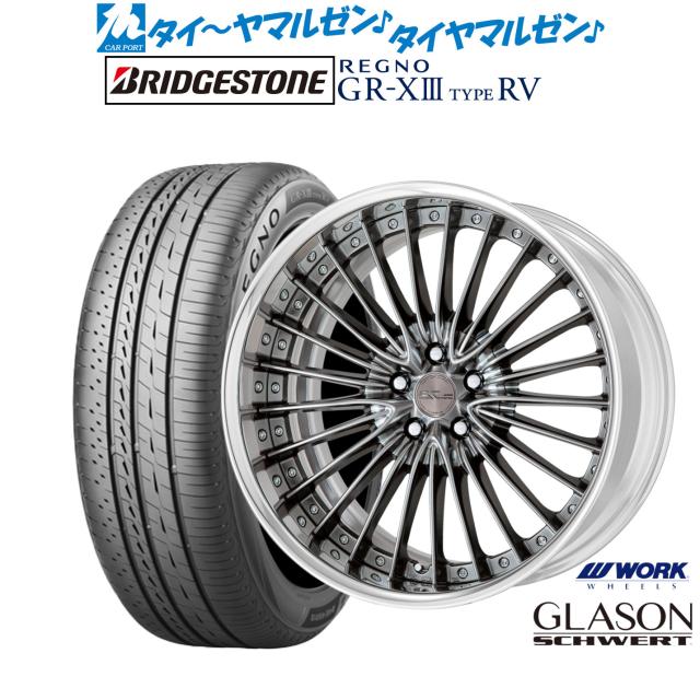 ワーク シュヴァート グラソン 19インチ 8.5J ブリヂストン REGNO レグノ GR-XIII(GR-X3) TYPE RV 235/50R19 サマータイヤ ホイール4本セット
