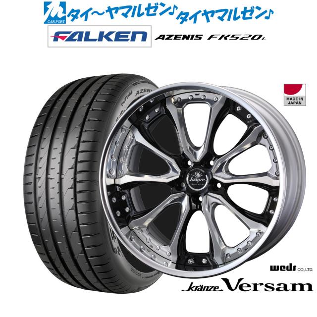 ウェッズ クレンツェ ヴェルサム 20インチ 8.5J ファルケン AZENIS アゼニス FK520L 245/30R20 サマータイヤ ホイール4本セット