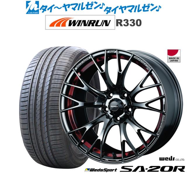 ウェッズ ウェッズスポーツ SA-20R レッドライトクローム リミテッドエディション(RLC) 18インチ 7.5J WINRUN ウインラン R330 225/45R18 95W XL サマータイヤ ホイール4本セット 103,650円