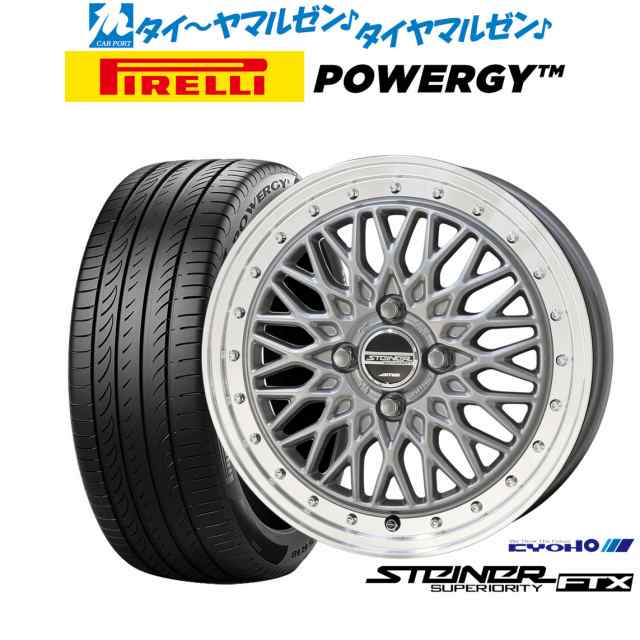 KYOHO シュタイナー FTX 16インチ 6.0J ピレリ POWERGY (パワジー) 195/55R16 サマータイヤ ホイール4本セット