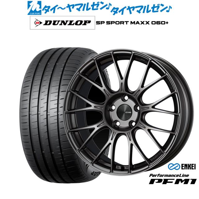 エンケイ パフォーマンスラインPFM1 バリ溝!ヨコハマ8J+45 225/45