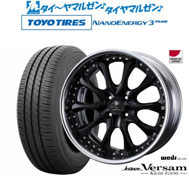 ウェッズ クレンツェ ヴェルサム クラインフォルム 16インチ 7.0J トーヨータイヤ NANOENERGY ナノエナジー 3プラス  195/50R16 サマータイヤ ホイール4本セット