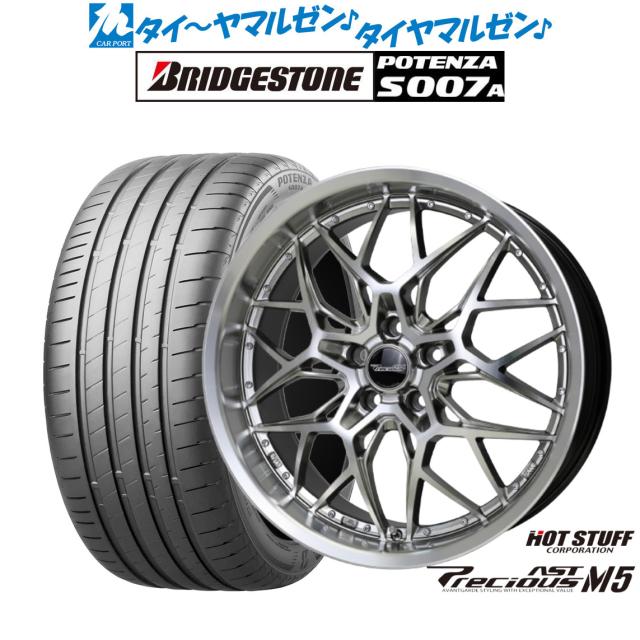 ホットスタッフ プレシャス アスト M5 20インチ 8.5J ブリヂストン POTENZA ポテンザ S007A 245/40R20 サマータイヤ ホイール4本セット