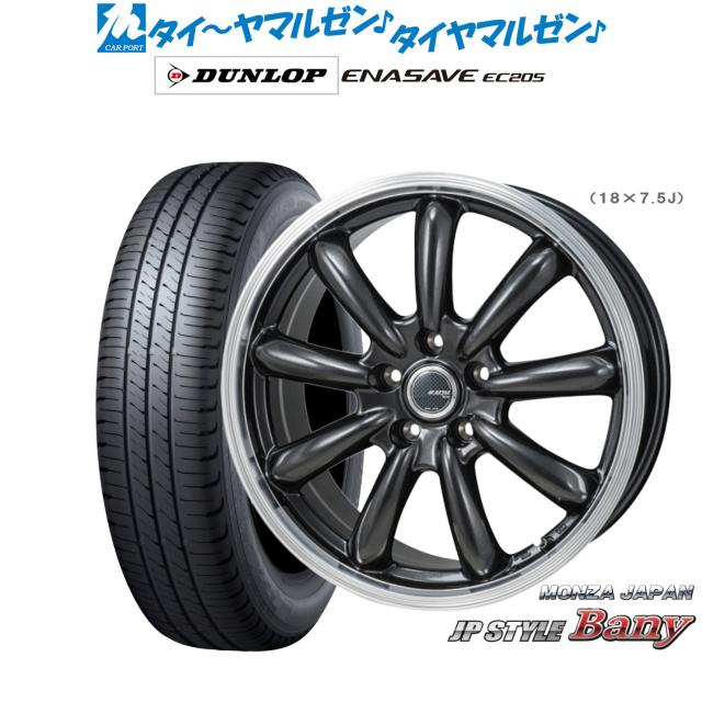 モンツァ JP STYLE BANY(バーニー) 15インチ 6.0J ダンロップ ENASAVE エナセーブ EC205 195/65R15 サマータイヤ ホイール4本セット