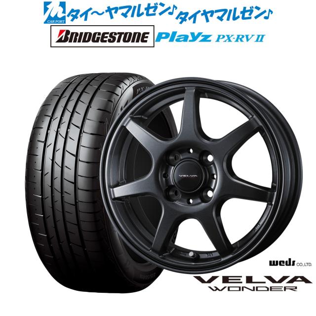 ウェッズ ヴェルヴァ ワンダー 16インチ 6.0J ブリヂストン PLAYZ プレイズ PX-RVII 215/65R16 サマータイヤ ホイール4本セット