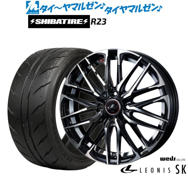 ウェッズ レオニス SK 15インチ 4.5J SHIBATIRE シバタイヤ 300 (R23) 165/55R15 サマータイヤ ホイール4本セット