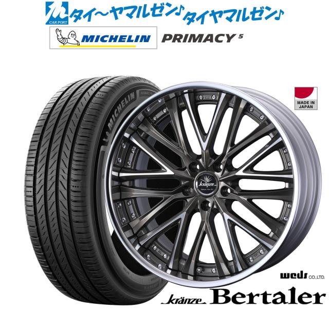 ウェッズ クレンツェ ベルテーラー 20インチ 8.5J ミシュラン プライマシー プライマシー5 245/50R20 サマータイヤ ホイール4本セット