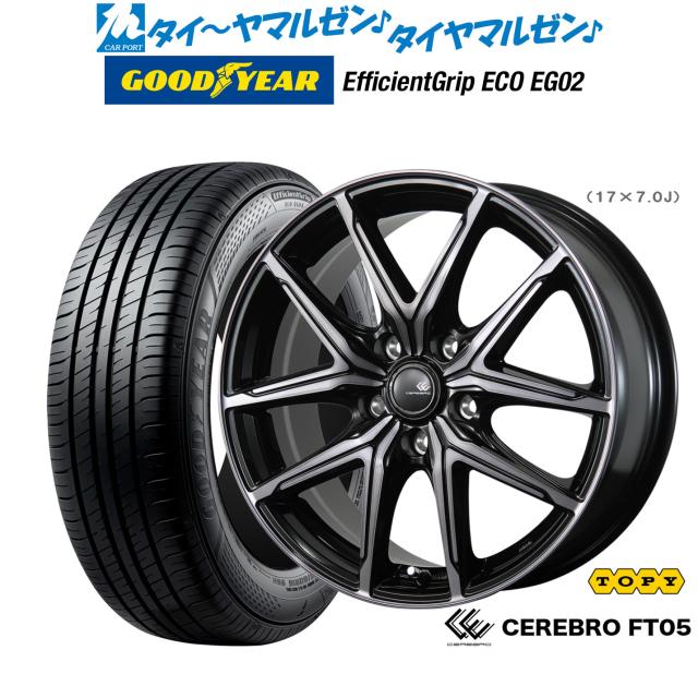 トピー セレブロ FT05 16インチ 6.5J グッドイヤー エフィシエント グリップ エコ EG02 195/50R16 サマータイヤ ホイール4本セット