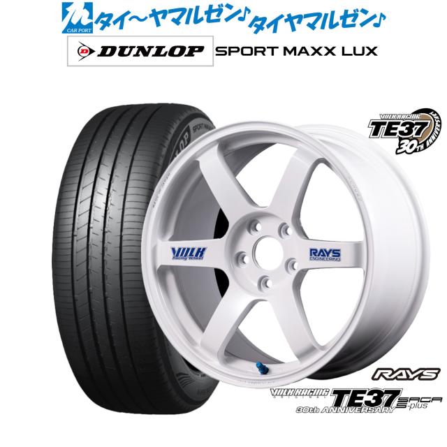 レイズ ボルクレーシング TE37 サーガ S-plus 30TH STICKER Ver. 18インチ 7.5J ダンロップ SPORT MAXX LUX 225/40R18 サマータイヤ ホイール4本セット