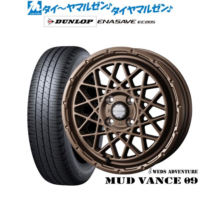 ウェッズ アドベンチャー マッドヴァンス 09 14インチ 4.5J ダンロップ ENASAVE エナセーブ EC205 165/70R14 サマータイヤ ホイール4本セット