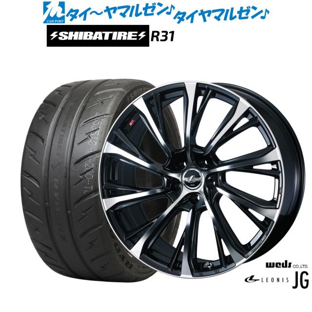 ウェッズ レオニス JG 18インチ 7.0J SHIBATIRE シバタイヤ 200R (R31) 225/40R18 サマータイヤ ホイール4本セット