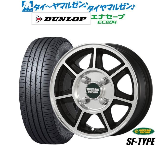 ハヤシレーシング13インチホイール4本セット