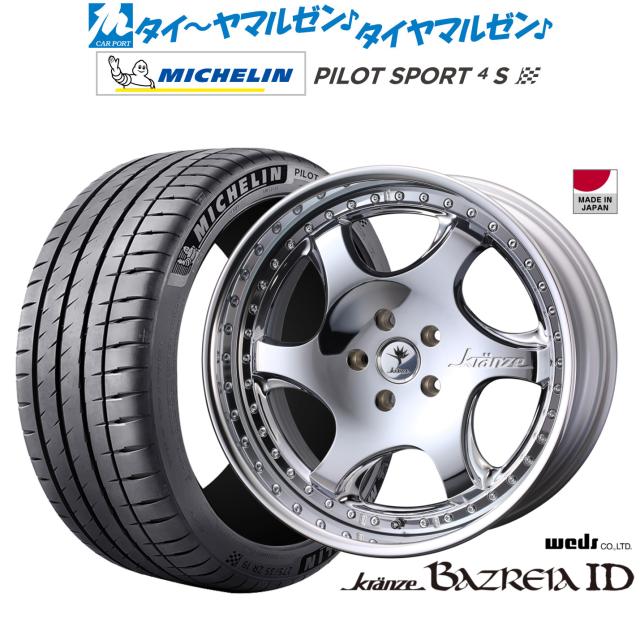 ウェッズ クレンツェ バズレイア ID 19インチ 8.5J ミシュラン