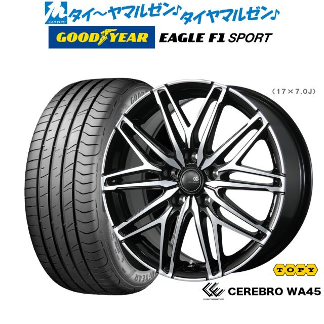 トピー セレブロ WA45 16インチ 6.5J グッドイヤー イーグル F1 SPORT 195/50R16 サマータイヤ ホイール4本セット