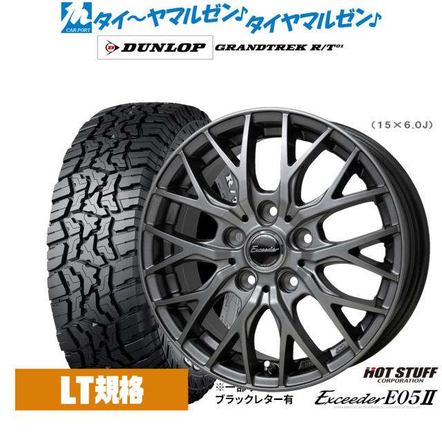 ホットスタッフ エクシーダー E05II 16インチ 6.5J ダンロップ GRANDTREK グラントレック R/T01 215/70R16 オフロードタイヤ ホイール4本セット