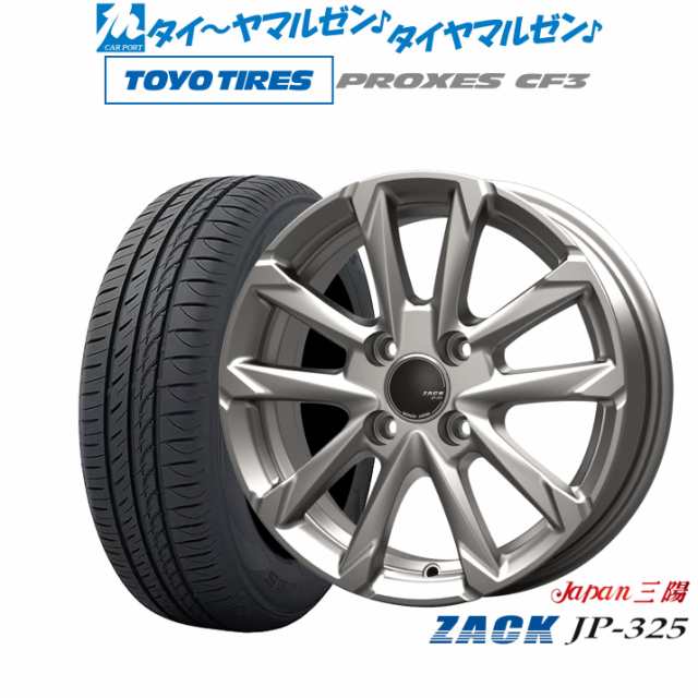 JAPAN三陽 ZACK JP-325 14インチ 4.5J トーヨータイヤ プロクセス PROXES CF3 165/70R14 サマータイヤ ホイール4本セット