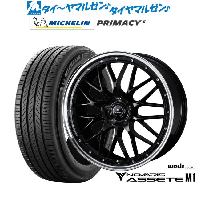 2月11日最大16倍 ミシュラン プライマシー3 MICHELIN PRIMACY 3 225/55R17 97Y * MO 新品 サマータイヤ 2本セット 2月11日最大16倍 サマータイヤ ホイール4本セット 205⁄65R16インチ