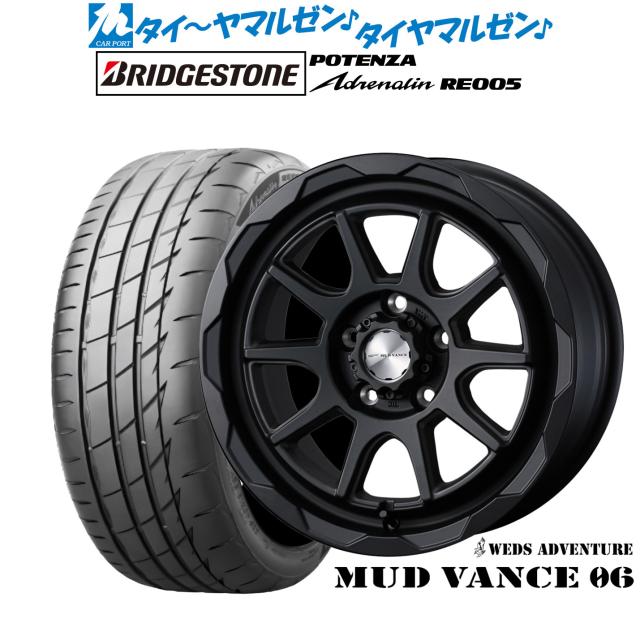 ウェッズ アドベンチャー マッドヴァンス 06 16インチ 7.0J ブリヂストン POTENZA ポテンザ Adrenalin(アドレナリン) RE005 205/55R16 サマータイヤ ホイール4本セット 97,955円