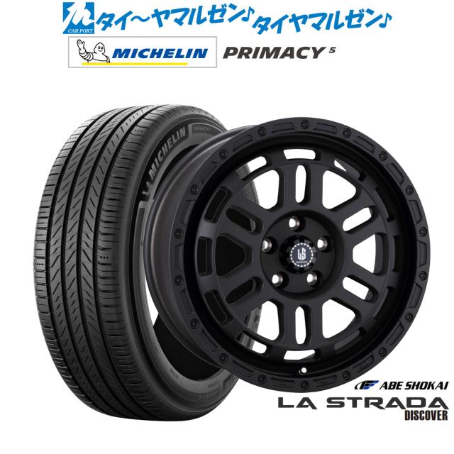 阿部商会 ラ・ストラーダ ディスカバー 18インチ 8.0J ミシュラン プライマシー プライマシー5 235/55R18 サマータイヤ ホイール4本セット