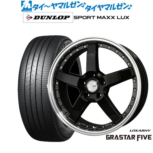 BADX ロクサーニ グラスターファイブ 20インチ 8.5J ダンロップ