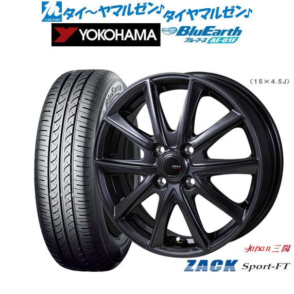 JAPAN三陽 ZACK SPORT-FT 16インチ 6.0J ヨコハマ BluEarth ブルーアース (AE-01F) 205/55R16 サマータイヤ ホイール4本セット