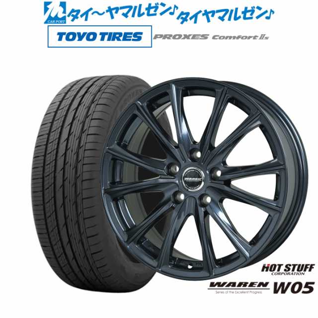 ホットスタッフ ヴァーレン W05 17インチ 7.0J トーヨータイヤ プロクセス PROXES Comfort 2s (コンフォート 2s) 205/50R17 サマータイヤ