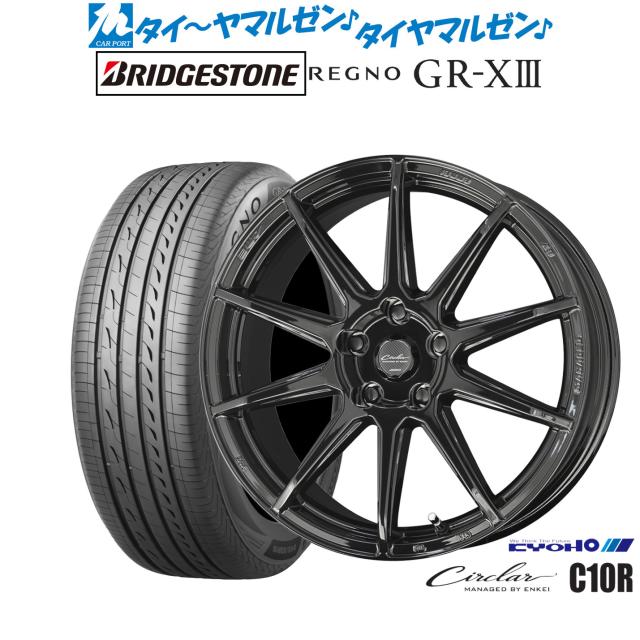 KYOHO サーキュラー C10R 17インチ 7.0J ブリヂストン REGNO レグノ GR-XIII(GR-X3) 235/45R17 サマータイヤ ホイール4本セット