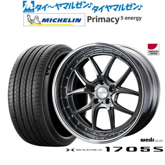 ウェッズ マーベリック 1705S 19インチ 8.5J ミシュラン プライマシー プライマシー5 energy 255/50R19 サマータイヤ ホイール4本セット 197,200円