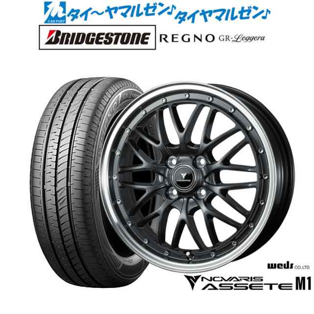 ウェッズ ノヴァリス アセット M1 15インチ 4.5J ブリヂストン REGNO レグノ GR-レジェーラ 165/60R15 サマータイヤ ホイール4本セット