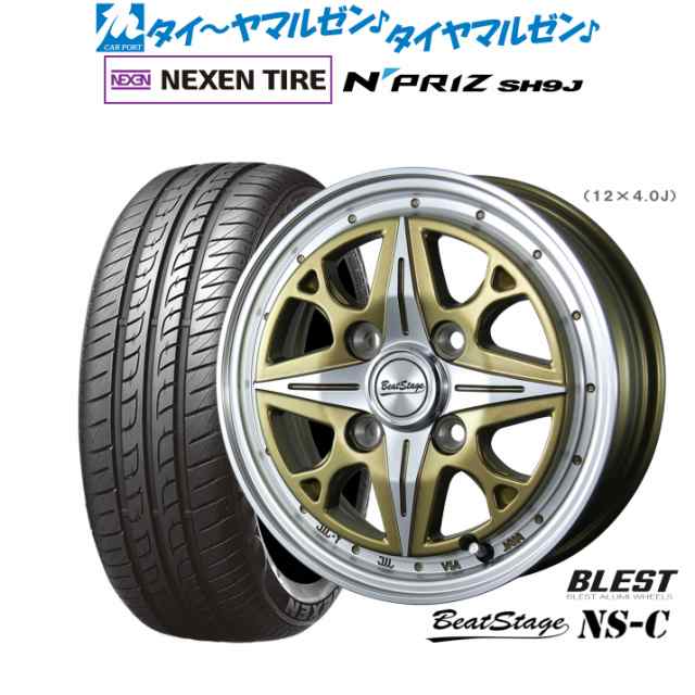 ニューレイトン ビートステージ NS-C 14インチ 4.5J NEXEN ネクセン N priz SH9J 165/55R14 サマータイヤ ホイール4本セット