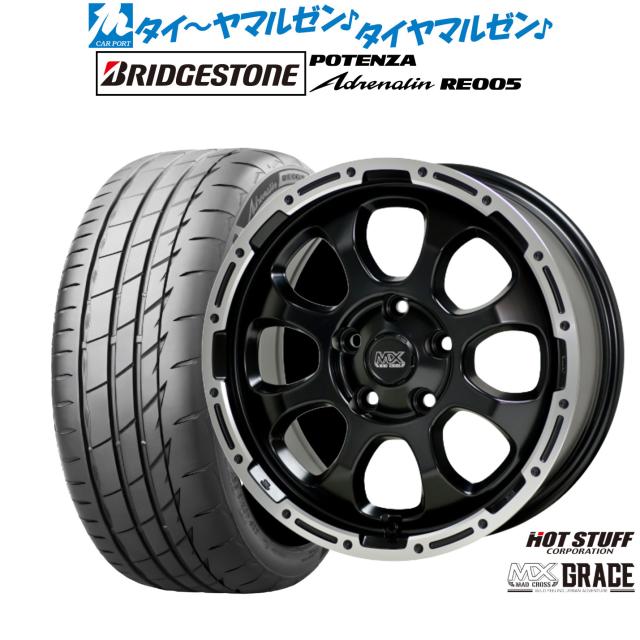 ホットスタッフ マッドクロス グレイス 17インチ 7.0J ブリヂストン POTENZA ポテンザ Adrenalin(アドレナリン) RE005 215/45R17 サマータイヤ ホイール4本セット
