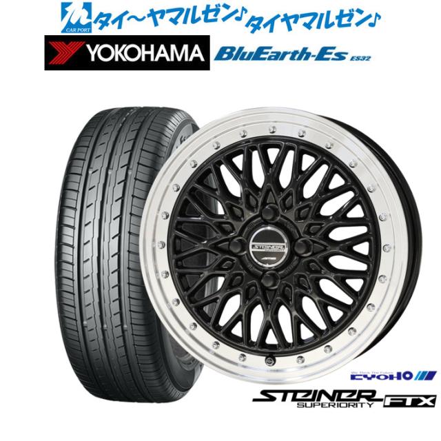 KYOHO シュタイナー FTX オニキスブラック×リムポリッシュ 14インチ 4.5J ヨコハマ BluEarth-ES ブルーアースイーエス ES32 165/55R14 72V (ES32B) サマータイヤ ホイール4本セット