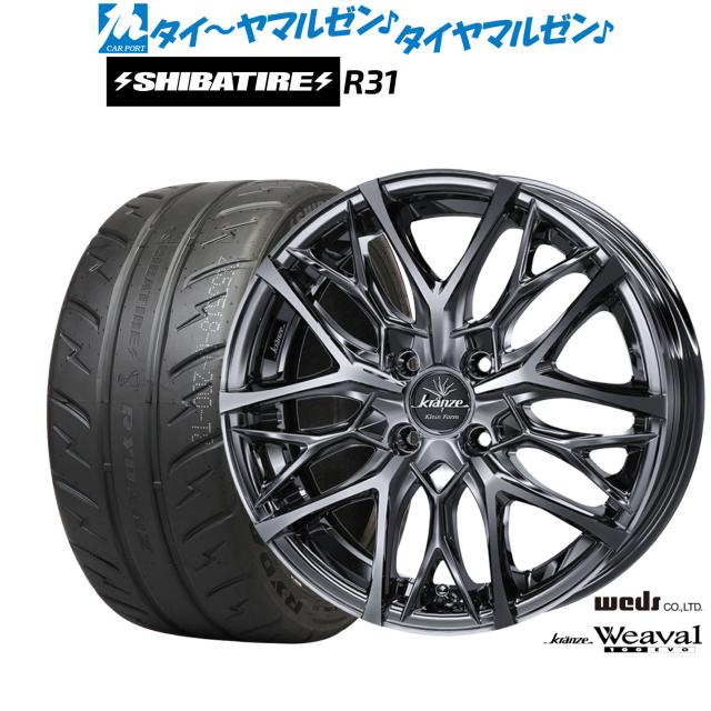ウェッズ クレンツェ ウィーバル 100EVO 16インチ 6.5J SHIBATIRE 